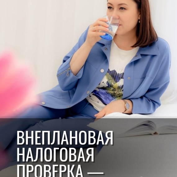 Могут ли вас проверить по письму из правоохранительных органов?