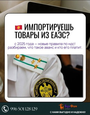 Работаешь с импортом — знай эти нюансы! Новые правила по НДС 2025
