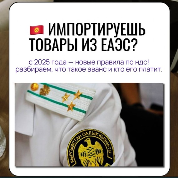 Работаешь с импортом — знай эти нюансы! Новые правила по НДС 2025