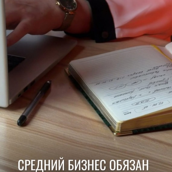 Средний бизнес обязан ежемесячно подавать отчет по единому налогу