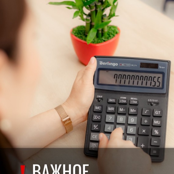Важное изменение по НДС! Иначе - переплата