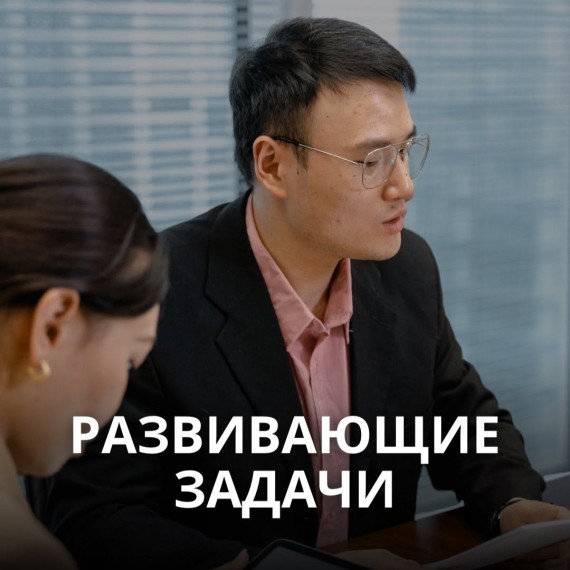 Как давать задачи подчиненным в зависимости от их компетенций?