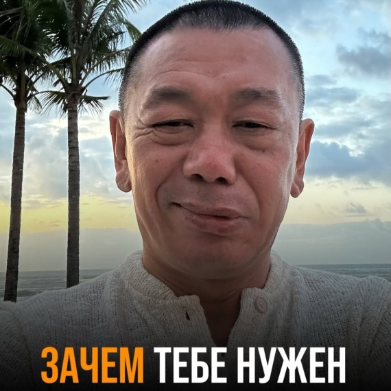 Зачем тебе нужен мужчина?