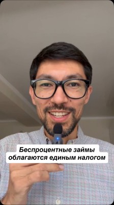 Теперь единым налогом в КР облагаются даже беспроцентные займы