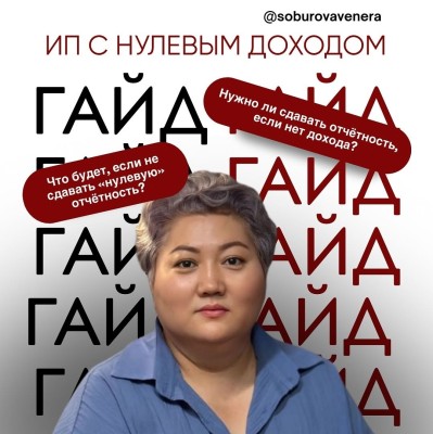 Нужно ли сдавать отчетность, если нет дохода?