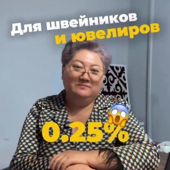 Льготная ставка для швейных предпринимателей 