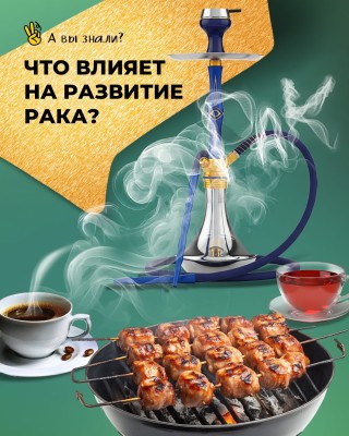 Что влияет на развитие рака?