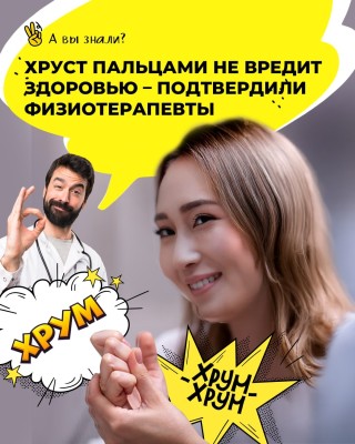 Хруст пальцами не вредит здоровью
