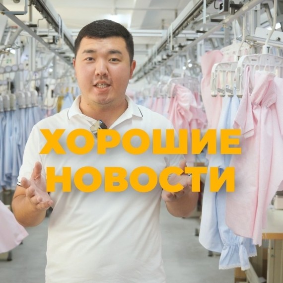 Новый тариф для ИП в швейной отрасли: отчётность онлайн