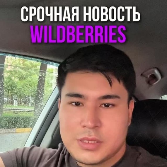 Как вернуть общий рейтинг карточки на WB?