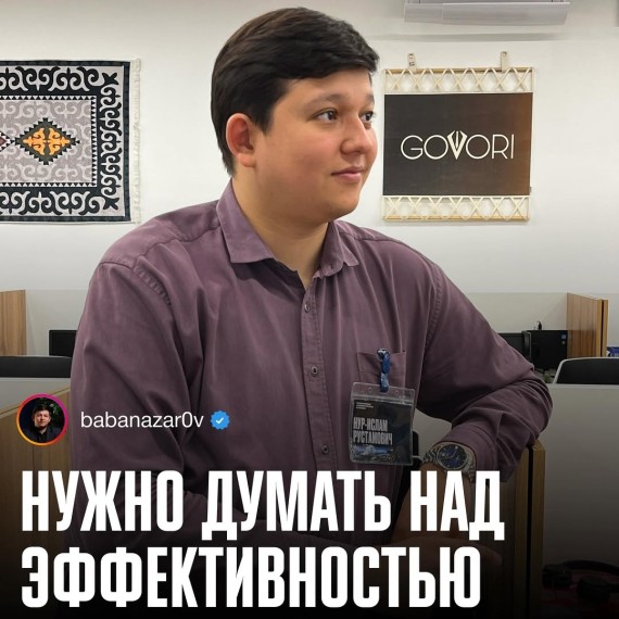 Нужно думать над эффективностью