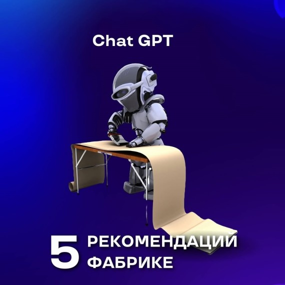 5 рекомендаций для швейной фабрики из Кыргызстана, которая выходит на маркетплейсы Wildberries или Ozon