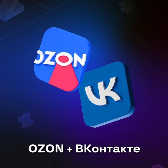  В чём плюсы интеграции Ozon и ВКонтакте для продавцов?
