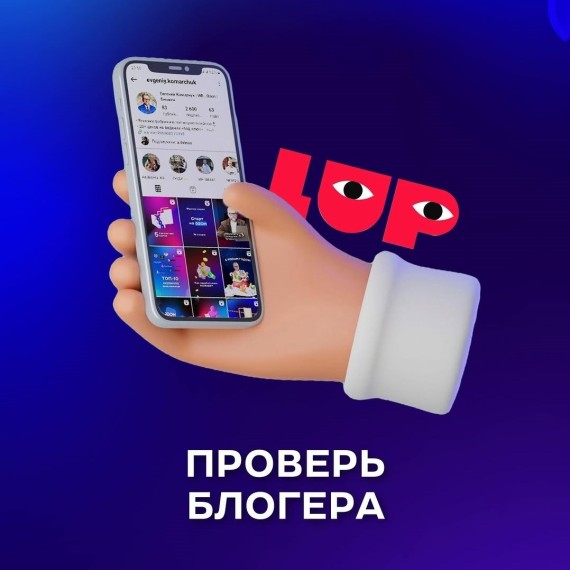 Что стоит учитывать при работе с блогерами, которые помогут вам грамотно выстроить сотрудничество?