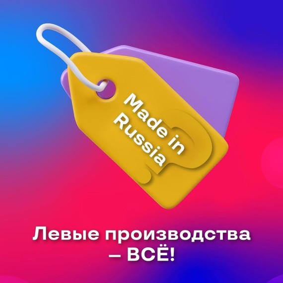 Санкции и наказания за нарушение законодательства в области маркировки товаров и фальсификации данных о производстве