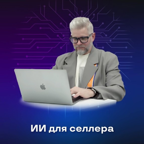 Список нейросетей для селлеров