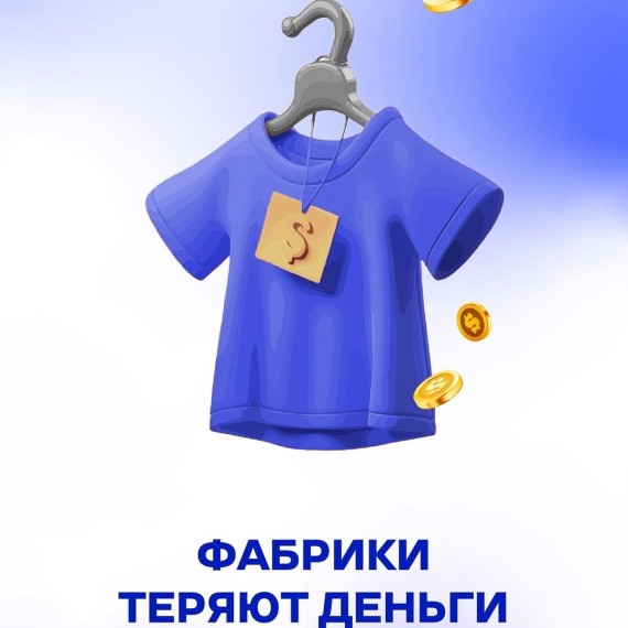 Этим фабрикам не место на маркетплейсах!