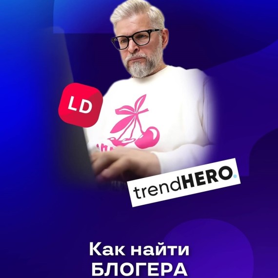 Краткий обзор сервисов для анализа и подбора блогеров