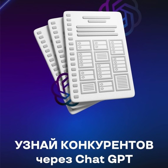 Как нейросети помогают селлерам на маркетплейсах? Часть 2