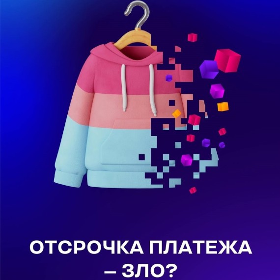 Как фабрике работать с отсрочкой платежа: пошаговая схема