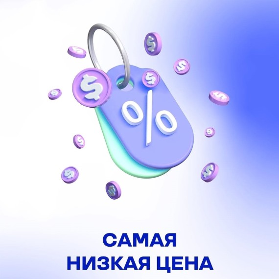 Маркетплейсы: низкая цена важна, но не решает всё