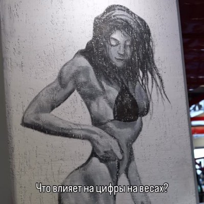 Что влияет на цифру на весах?