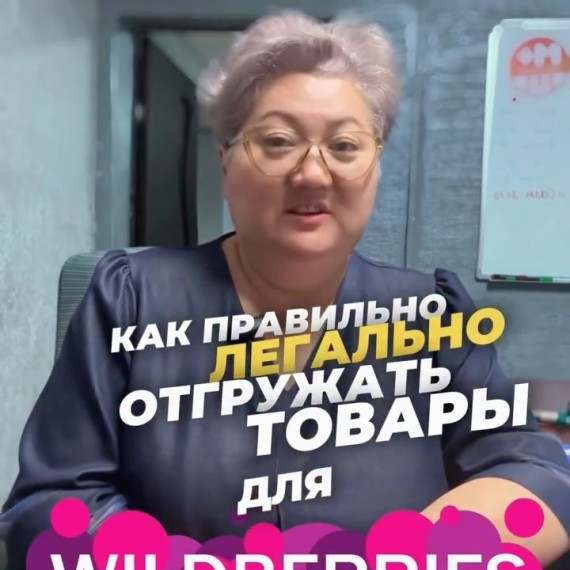 Кто должен отгружать товар на Wildberries?