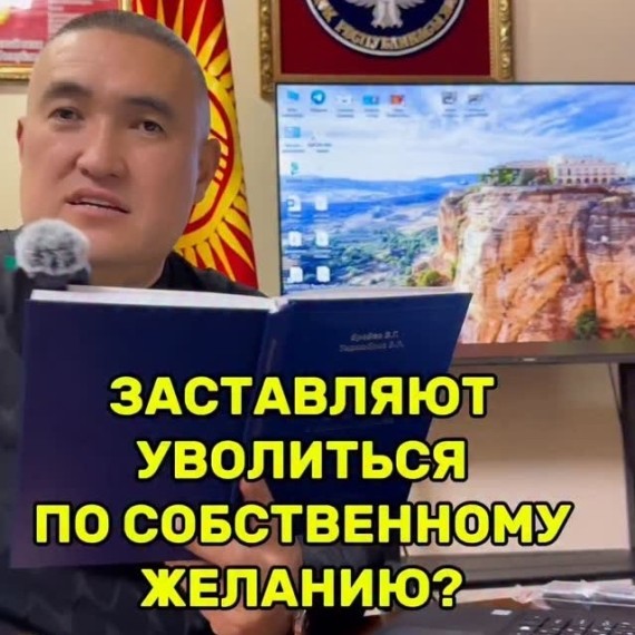 Увольнение по инициативе работника