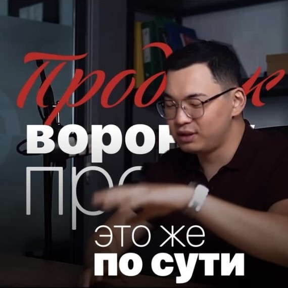 Зачем нужна воронка продаж и как она работает?