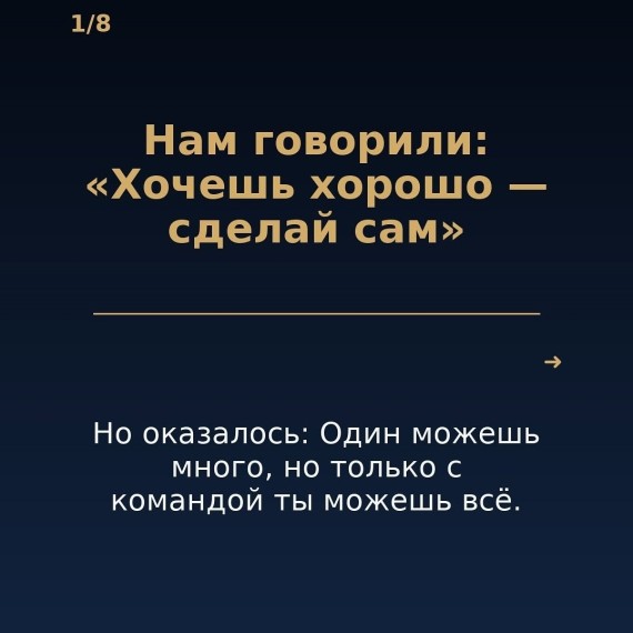 8 истин, которые ломают старые правила бизнеса