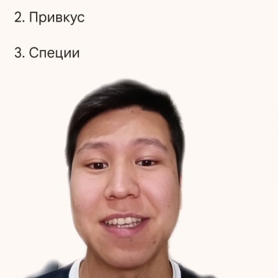 Три слова на английском языке: ромашковый чай, привкус, специи