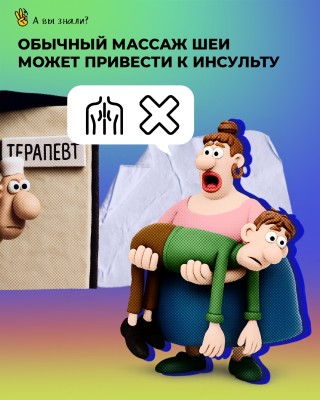 Обычный массаж шеи может привести к инсульту