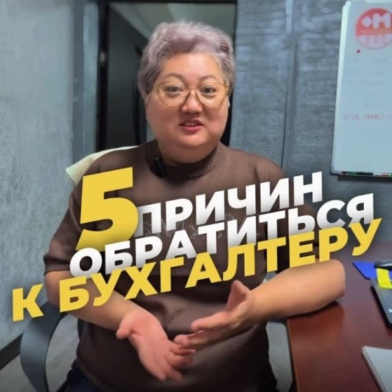 5 причин обратиться к бухгалтеру