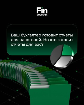  Бухгалтерия и финучёт – это не одно и то же