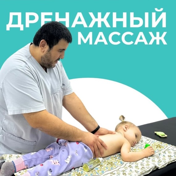 Что такое дренажный массаж? 