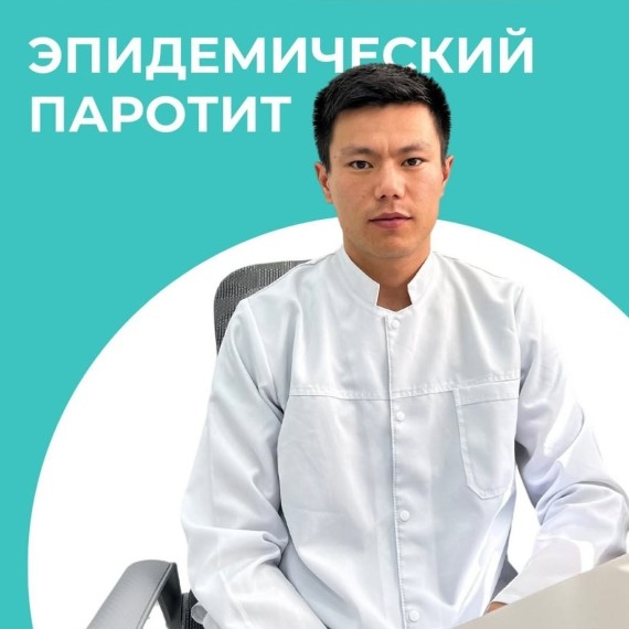 Чем опасен эпидемический паротит?