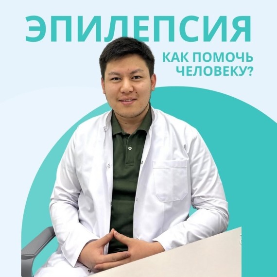 Первая помощь человеку при приступе эпилепсии