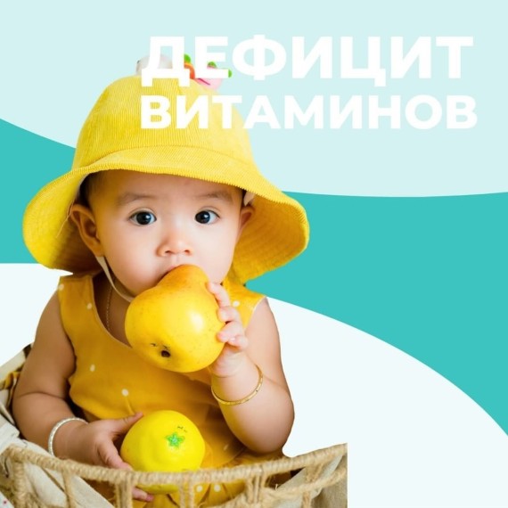 Способы компенсации дефицита витаминов