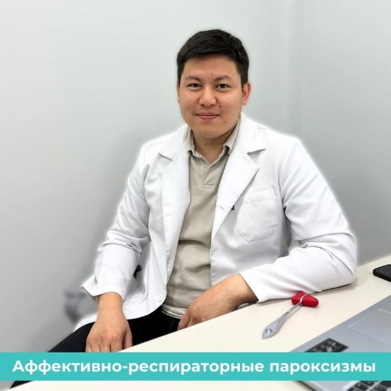 Что такое аффективно-респираторный приступ?
