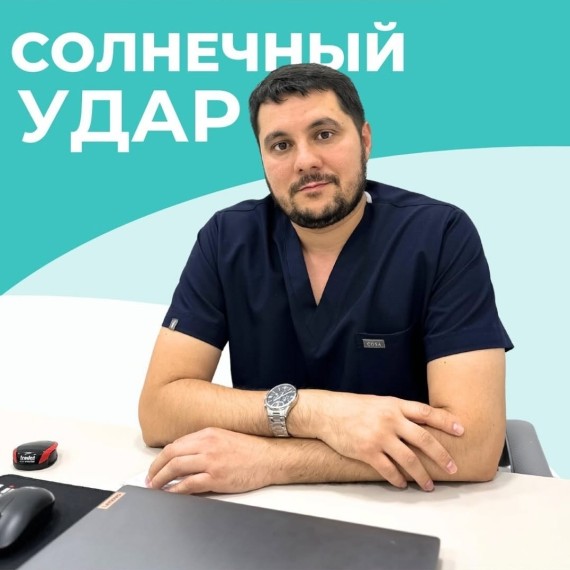 Первая помощь при солнечном и тепловом ударе