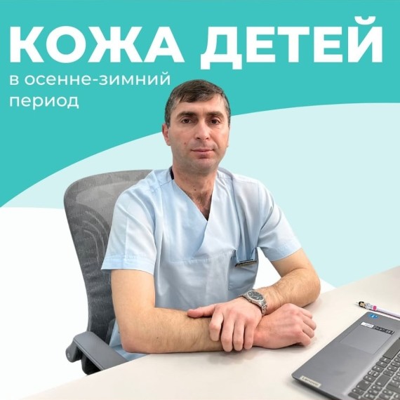 Как подготовить детей с чувствительной кожей к осенне-зимнему периоду?