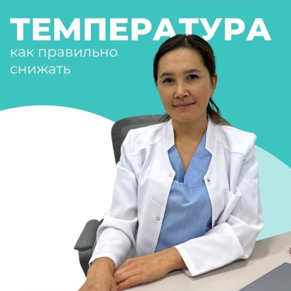 Как правильно снижать температуру у детей?