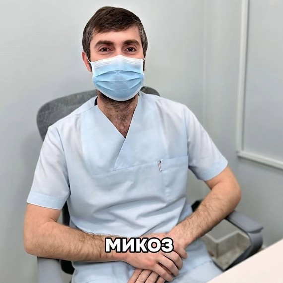 Микоз: симптомы, диагностика и эффективные методы лечения