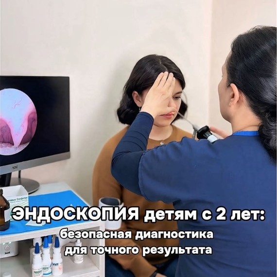 Когда необходима эндоскопия ЛОР-органов?