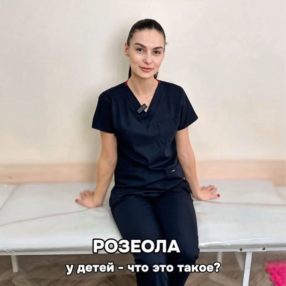 Розеола у детей: что нужно знать?