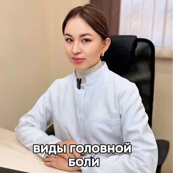 Виды головной боли