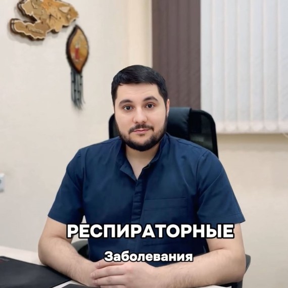 Меры профилактики респираторных заболеваний