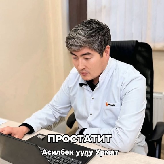 Симптомы простатита