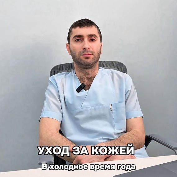 Уход за кожей в прохладное время года