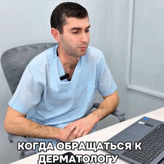 В каких случаях стоит обратиться к дерматологу?